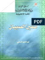 Talqeen PDF