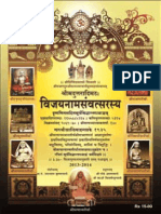 Uttaradi Math Vijaya Nama Samvatsara Surya Siddhanta San Panchangam 2013 14 PDF