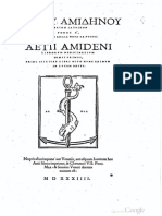 Aetii Amideni Libri Medicinali