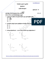Padasalai Net Physics Tam 11th Model Question Paper