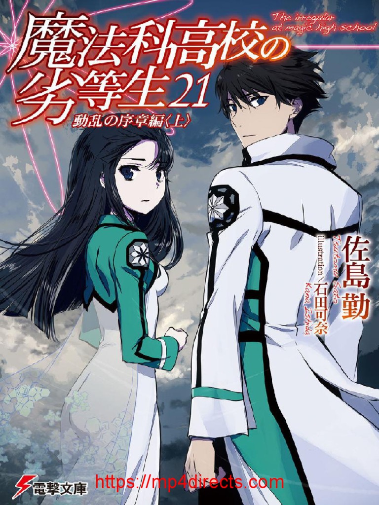 Mahouka Koukou No Rettousei Volume 21 Prologue Of Disturbance I Military Strategy Unrest