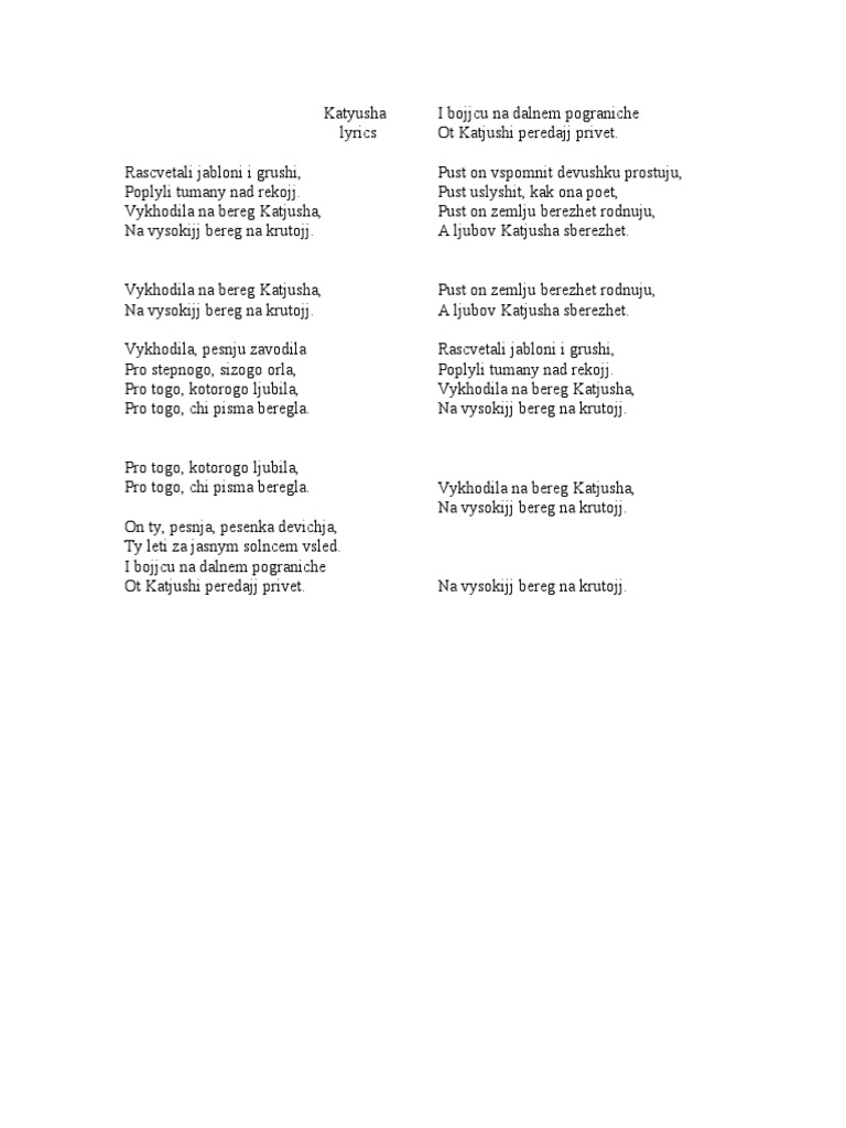 Katyusha lyrics