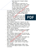 Rishaba Lagnam PDF