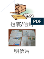 視聽華語3 4 PDF