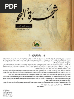 Nature Arabic Edition 01 Pdf