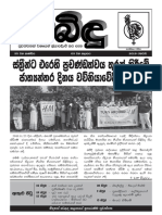 Dabindu January 2019 Sinhala