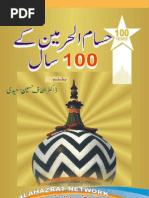 Hassama Ul Harmain Ky 100 Saal by Dr. Altaf Hussain Saeedi