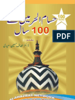 Hassama Ul Harmain Ky 100 Saal by Dr. Altaf Hussain Saeedi
