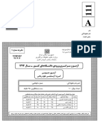 Riazi92omomi-111-A.pdf