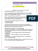 Endocrine Gland System Group 2 Main Tnpsc Tamil PDF