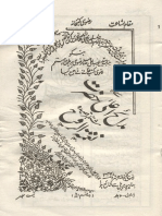 Maddahe Alahazrat by Syed Ayub Razvi مداحِ اعلیٰ حضرت امام احمد رضا