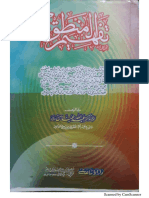 Tafheem ul mantiq by molana Dr.Abdullah Abbas nadviتفہیم المنطق PDF