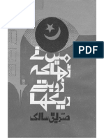 Dhaka Fall by Siddiq Salik.pdf