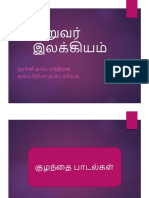 குழந்தை