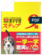 Kanken 9 PDF