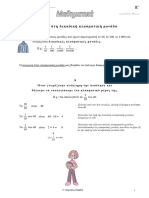 Αναγωγή PDF