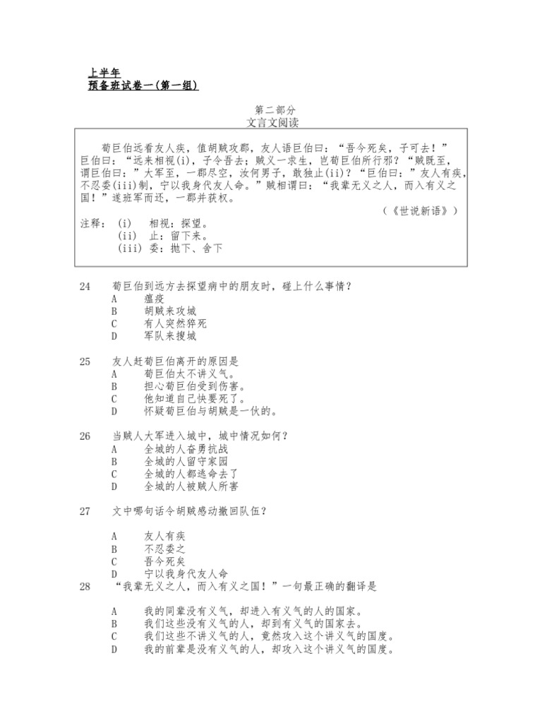 Wen Yuan Peralihan Pdf