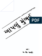 Aapnu Mumbai PDF
