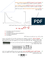 عناصر التحكم