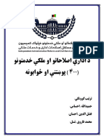 د تدارکاتو ۴۰۰ پوښتني.pdf