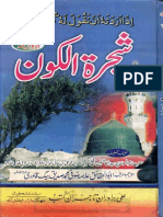 Shajrat Ul Koun.pdf