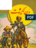 Don.quixote Farsi دون کیشوت فارسی