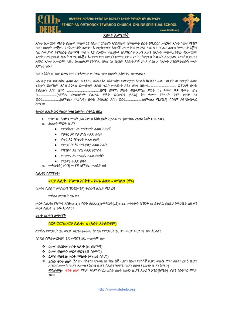 Meron | PDF