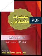 Amliyaat-E-Sulaimani by Sufi Mohammed Nadeem Mohammadi - Text