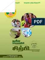 02 PM book TAMIL-1.pdf