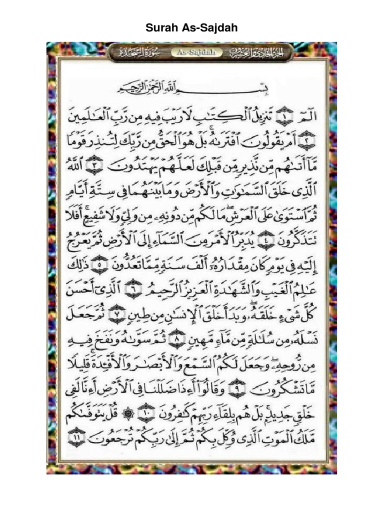 Surah As Sajdah PDF