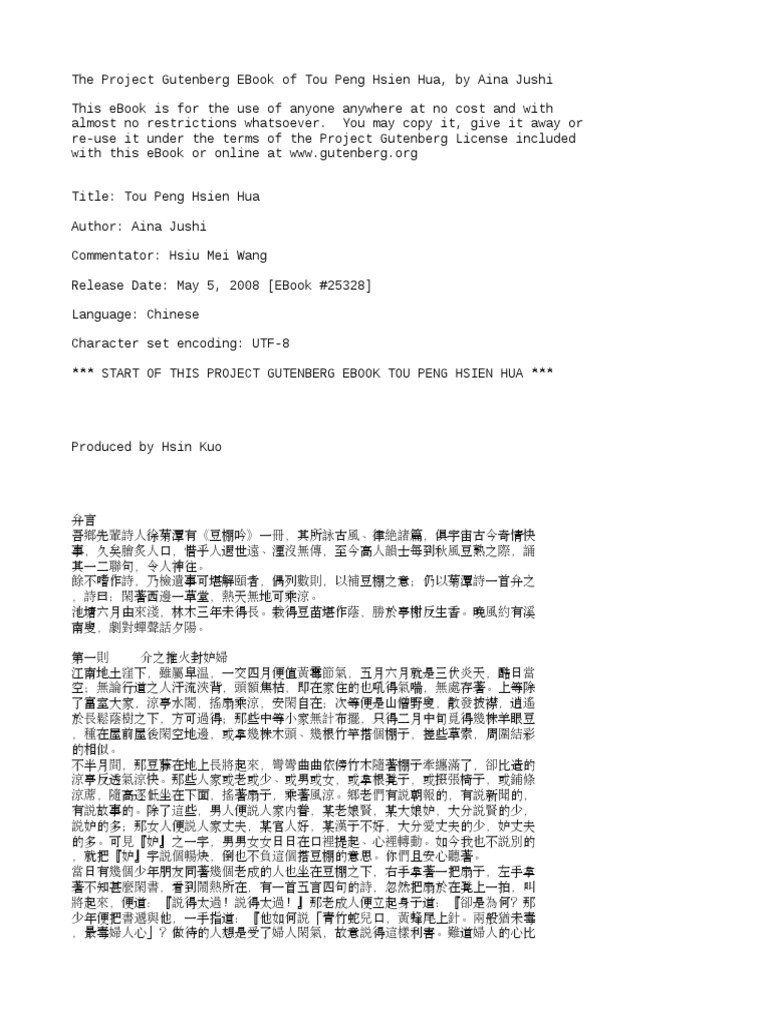 Tou Peng Hsien Hua Pdf