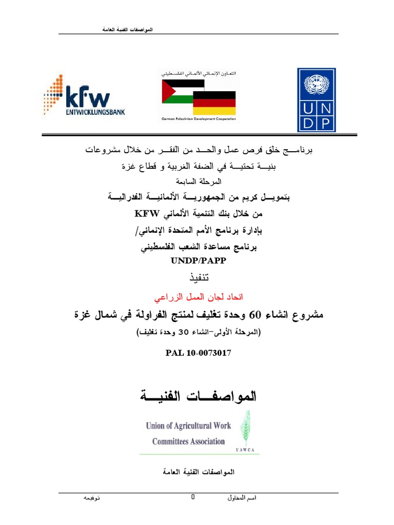 جدول المقاسات العالمية للمطابخ