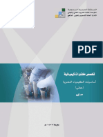 كيمياء 1