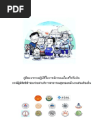 กท 16 | PDF