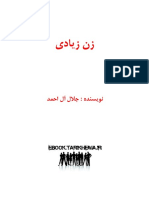 زن زیادی