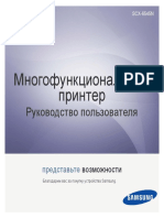 Многофункциональный PDF