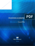 WarehousePro PDF