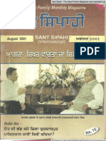 Sant Sipahi (Aug 2001)