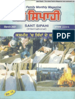 Sant Sipahi (Mar 2001)