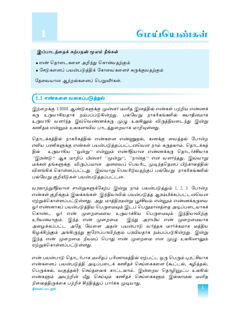 Maths P I G 11 T