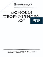 Fundamentos de La Teoria de Los Numeros