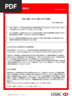 中國近代史