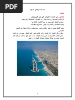 اسس تصميم مطابخ الفنادق