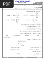 Reihane - Ir Dokhtaran Be Efaf Rooy Miavarand | PDF