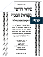 Hebrewbooks_org_42927.pdf