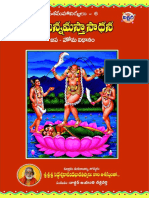 Free Sree Chinnamastaa Saadhana PDF
