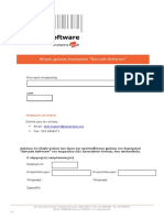Application Form - Barcode Software
