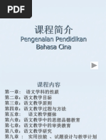 当代中文 第2册第7课 我学过半年汉语2