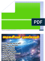 Ragasiyampulappadum Blogspot Com 2015 11 Blog Post 30 HTML m