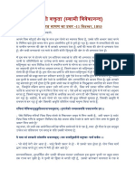 Chicago Speech Hindi PDF